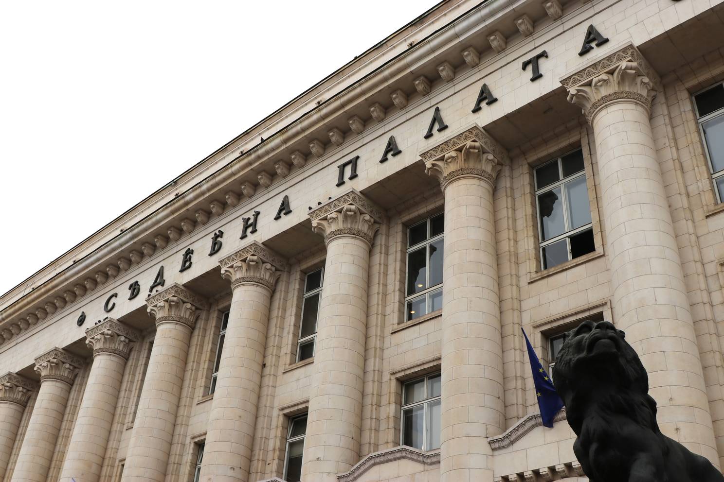  Съдебна палата-София 